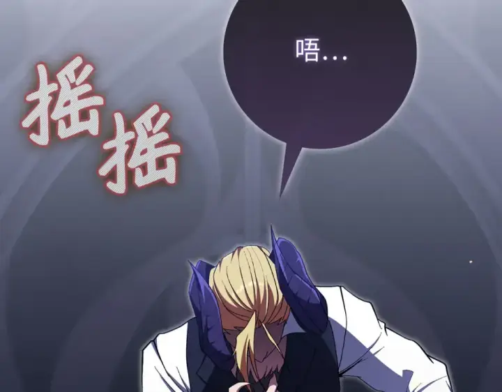 漫画《练级20年，出门就是满级反派》第126话 趁虚而入第145张图