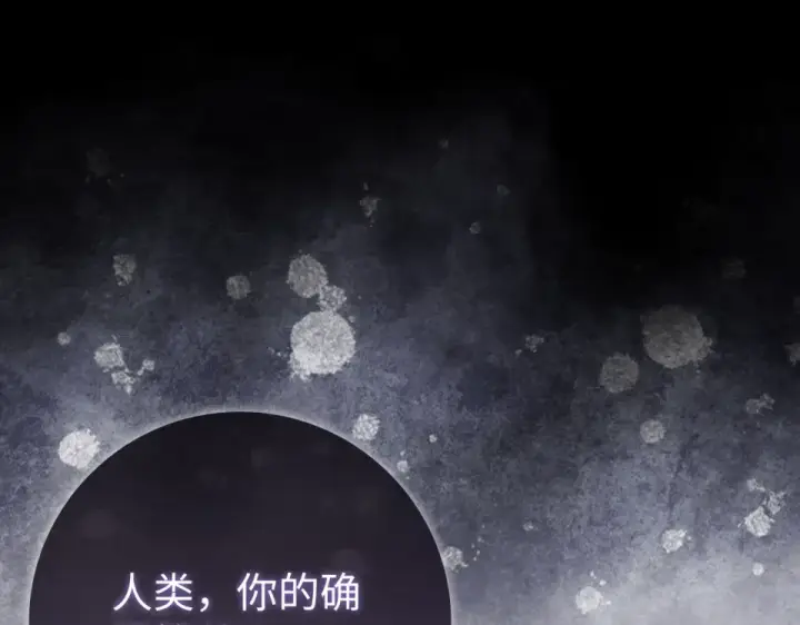 漫画《练级20年，出门就是满级反派》第126话 趁虚而入第148张图