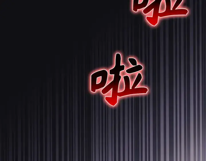 漫画《练级20年，出门就是满级反派》第126话 趁虚而入第162张图