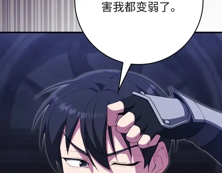 漫画《练级20年，出门就是满级反派》第126话 趁虚而入第164张图