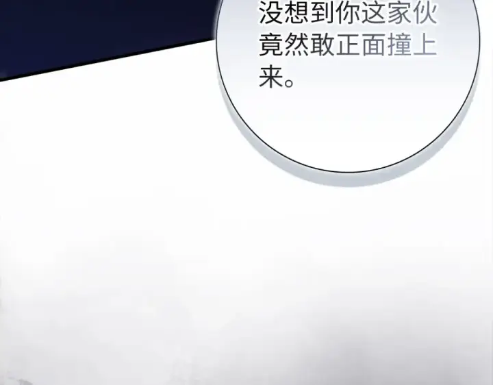 漫画《练级20年，出门就是满级反派》第126话 趁虚而入第170张图