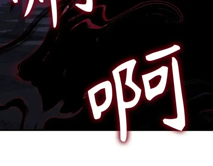 漫画《练级20年，出门就是满级反派》第126话 趁虚而入第177张图