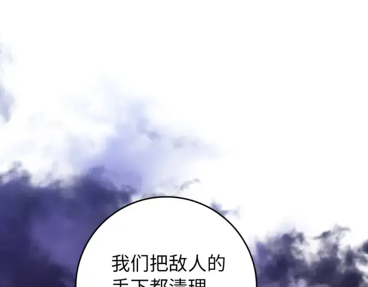 漫画《练级20年，出门就是满级反派》第126话 趁虚而入第178张图