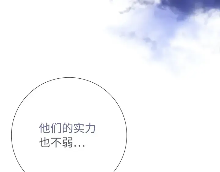 漫画《练级20年，出门就是满级反派》第126话 趁虚而入第181张图