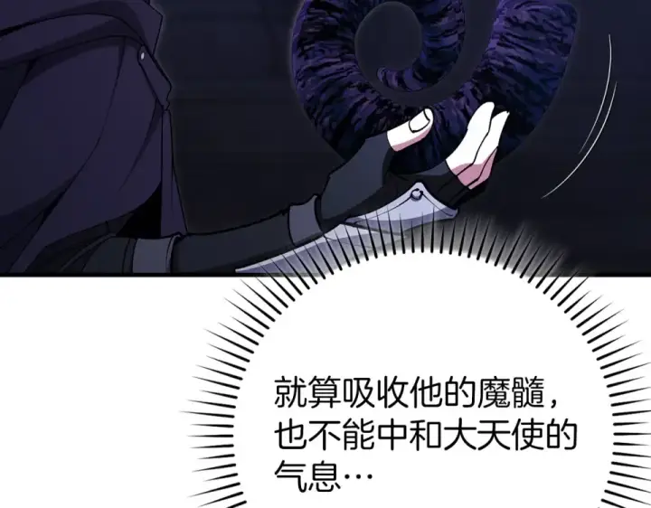 漫画《练级20年，出门就是满级反派》第126话 趁虚而入第191张图