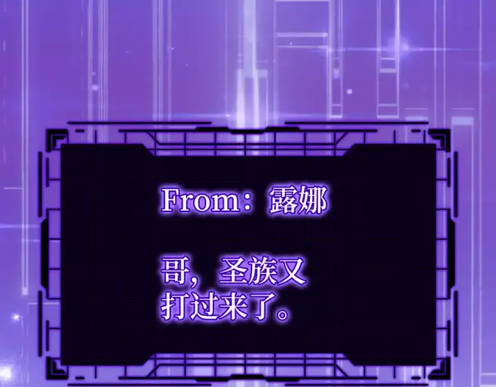 漫画《练级20年，出门就是满级反派》第126话 趁虚而入第211张图