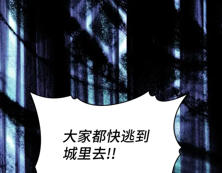 漫画《练级20年，出门就是满级反派》第126话 趁虚而入第220张图