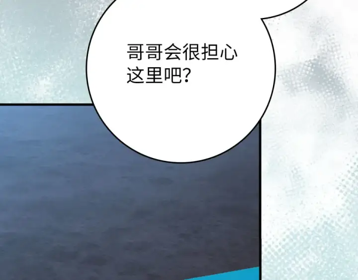 漫画《练级20年，出门就是满级反派》第126话 趁虚而入第226张图