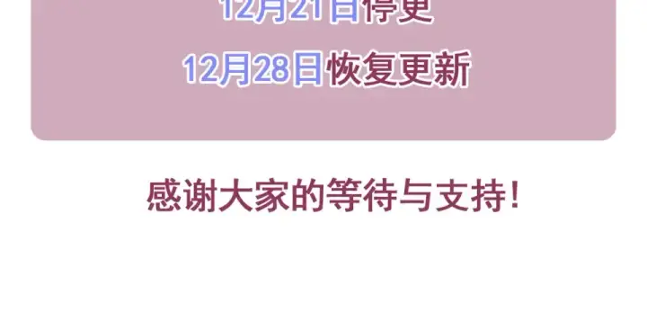 漫画《练级20年，出门就是满级反派》第126话 趁虚而入第247张图