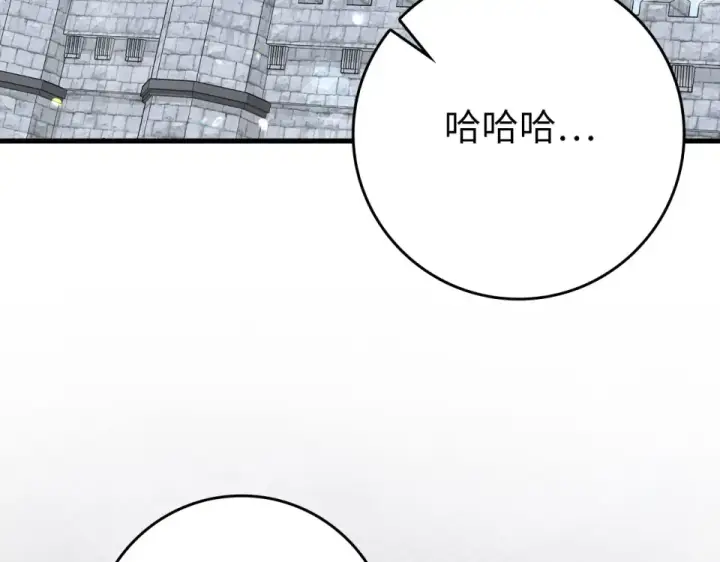 漫画《练级20年，出门就是满级反派》第126话 趁虚而入第3张图