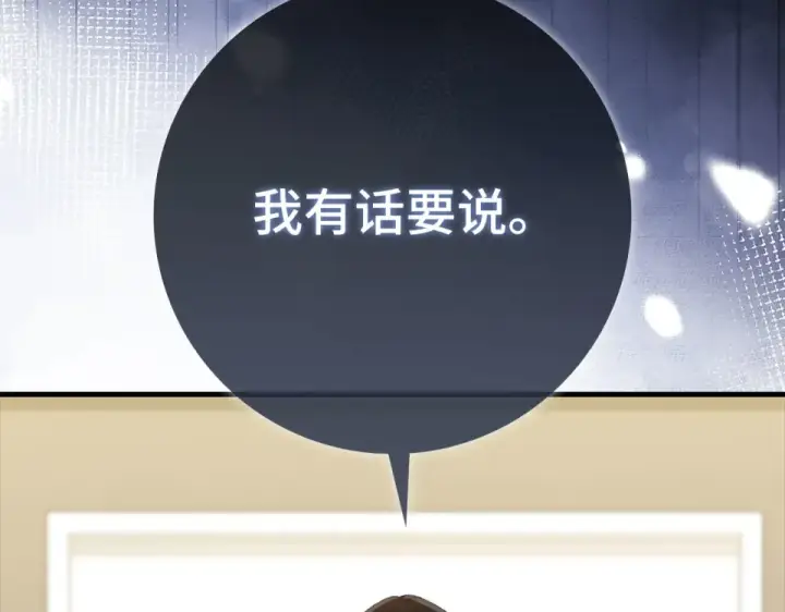 漫画《练级20年，出门就是满级反派》第126话 趁虚而入第33张图