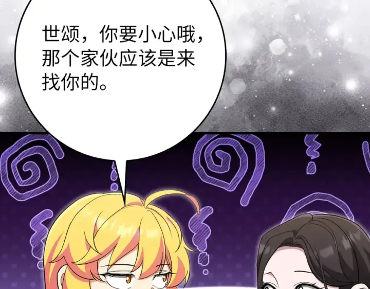 漫画《练级20年，出门就是满级反派》第126话 趁虚而入第38张图
