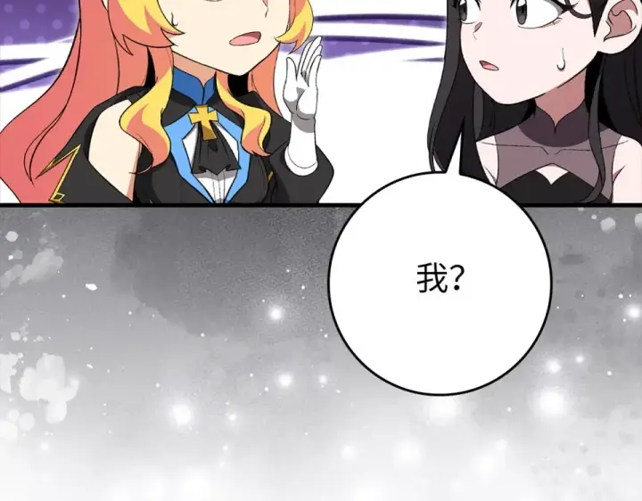 漫画《练级20年，出门就是满级反派》第126话 趁虚而入第39张图