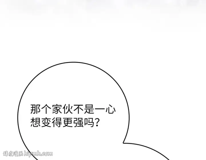 漫画《练级20年，出门就是满级反派》第126话 趁虚而入第40张图