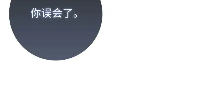 漫画《练级20年，出门就是满级反派》第126话 趁虚而入第43张图