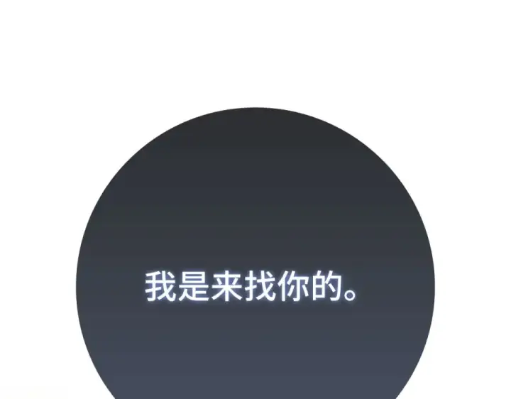 漫画《练级20年，出门就是满级反派》第126话 趁虚而入第44张图