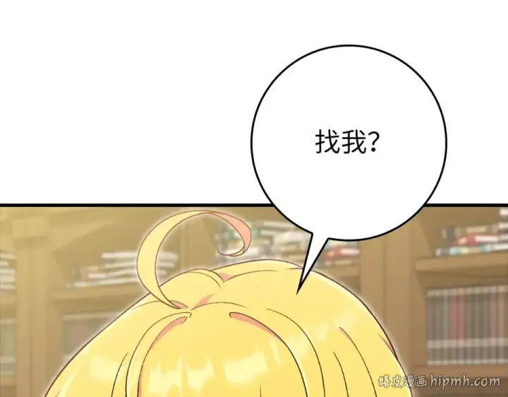 漫画《练级20年，出门就是满级反派》第126话 趁虚而入第48张图