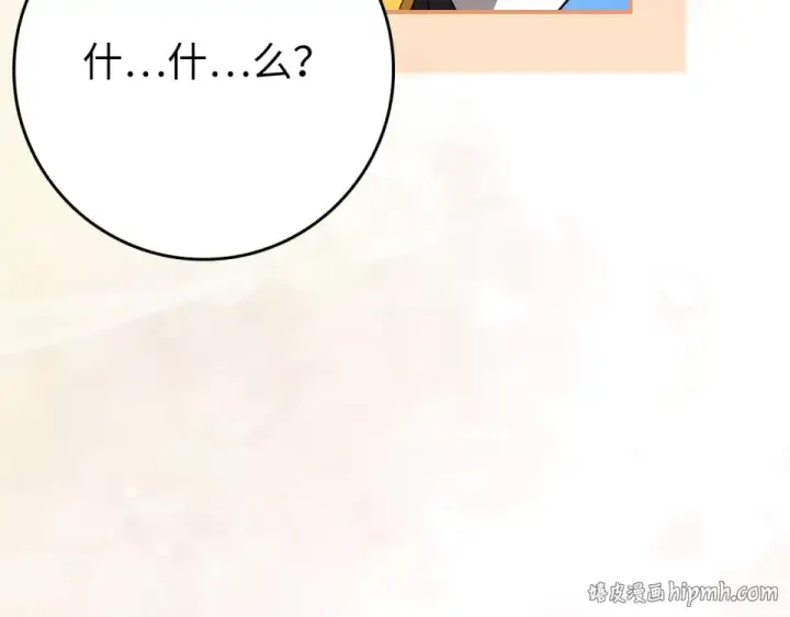 漫画《练级20年，出门就是满级反派》第126话 趁虚而入第56张图