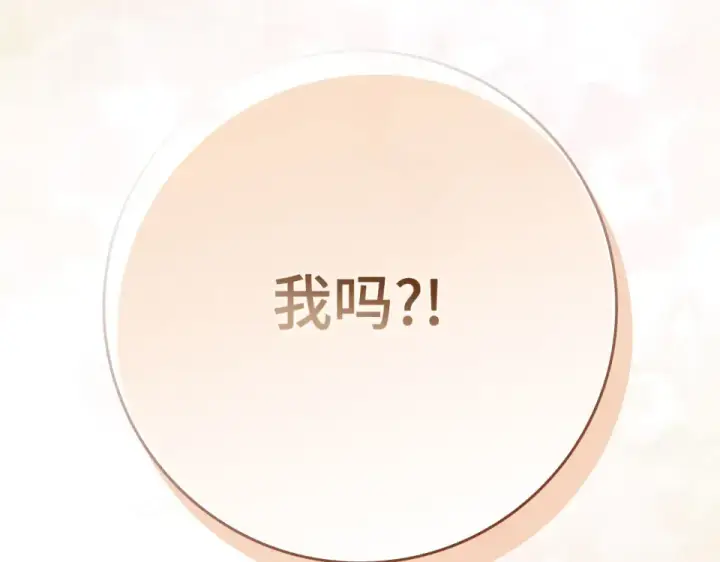 漫画《练级20年，出门就是满级反派》第126话 趁虚而入第57张图