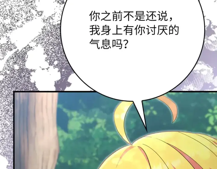 漫画《练级20年，出门就是满级反派》第126话 趁虚而入第71张图