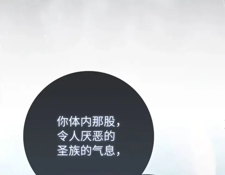 漫画《练级20年，出门就是满级反派》第126话 趁虚而入第76张图
