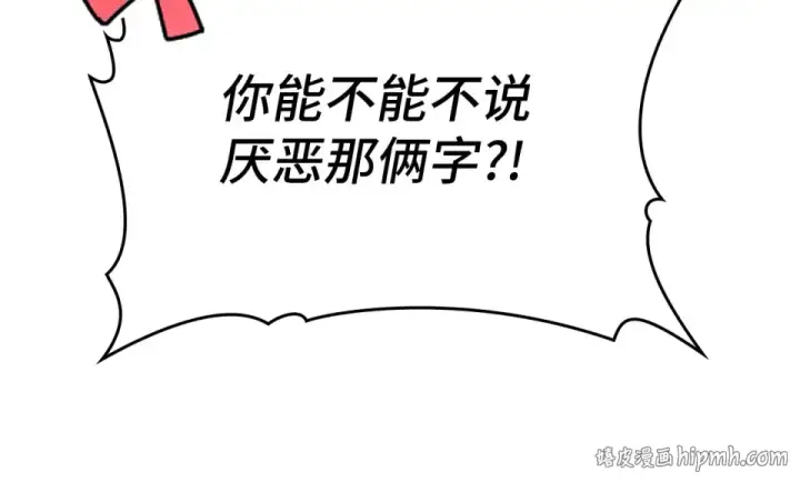 漫画《练级20年，出门就是满级反派》第126话 趁虚而入第80张图