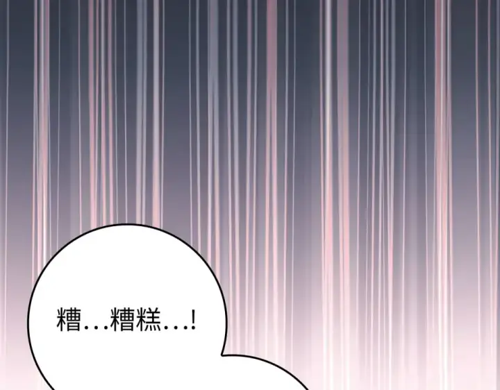 漫画《练级20年，出门就是满级反派》第127话 腹背受敌第10张图