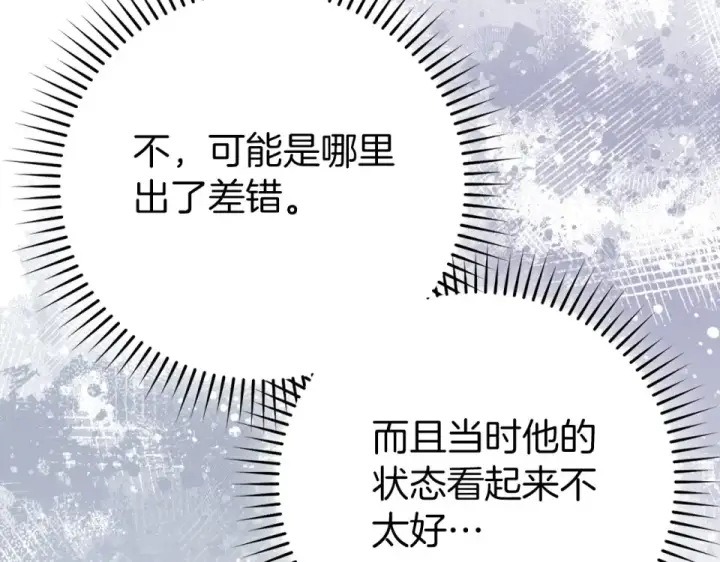漫画《练级20年，出门就是满级反派》第127话 腹背受敌第101张图