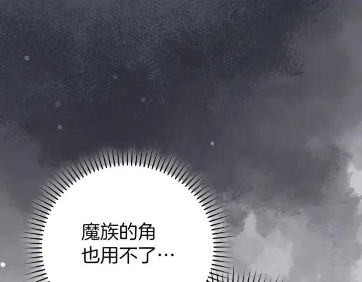 漫画《练级20年，出门就是满级反派》第127话 腹背受敌第110张图