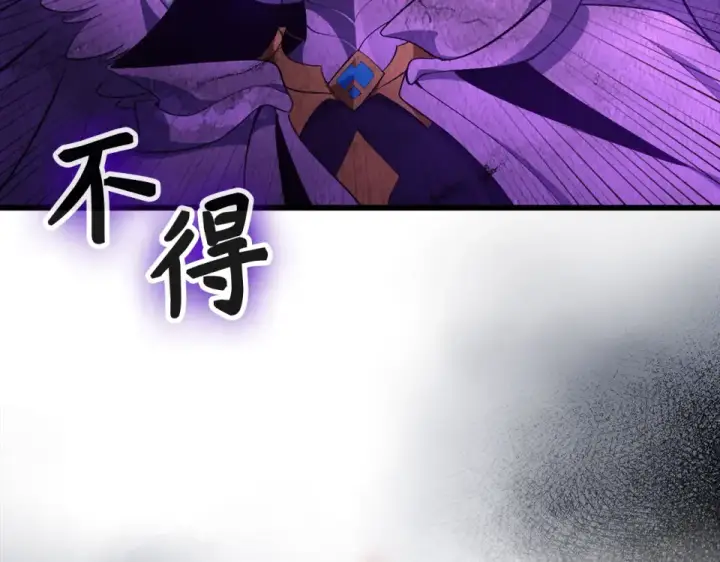 漫画《练级20年，出门就是满级反派》第127话 腹背受敌第12张图