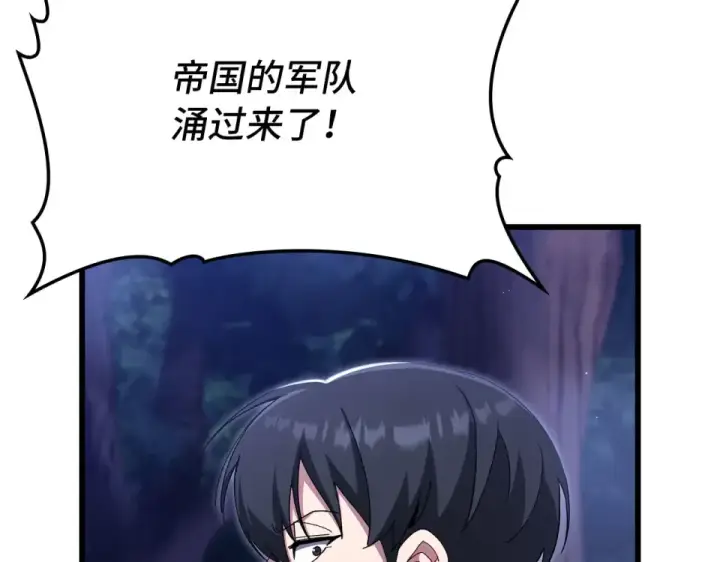 漫画《练级20年，出门就是满级反派》第127话 腹背受敌第124张图