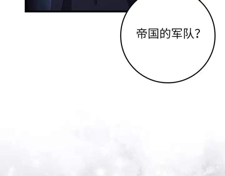 漫画《练级20年，出门就是满级反派》第127话 腹背受敌第126张图
