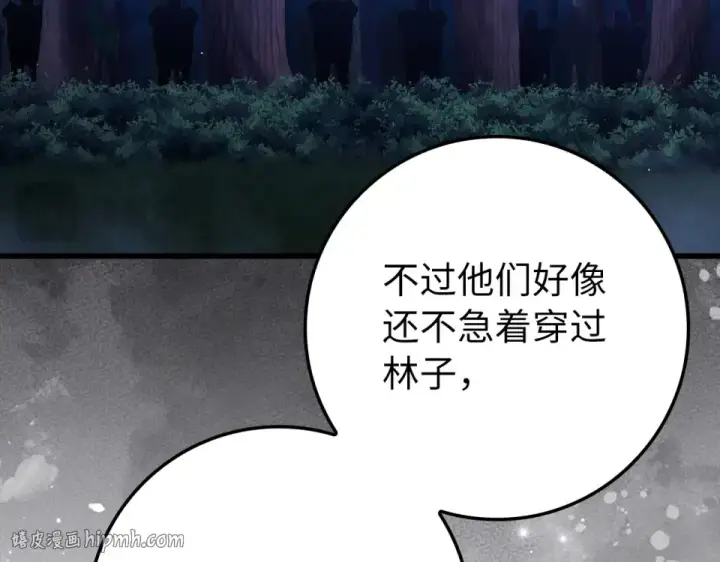 漫画《练级20年，出门就是满级反派》第127话 腹背受敌第128张图