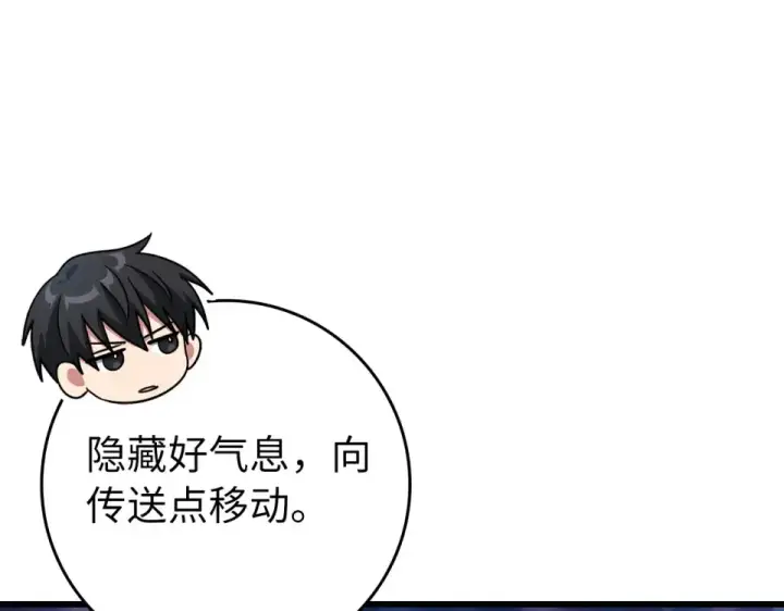 漫画《练级20年，出门就是满级反派》第127话 腹背受敌第142张图