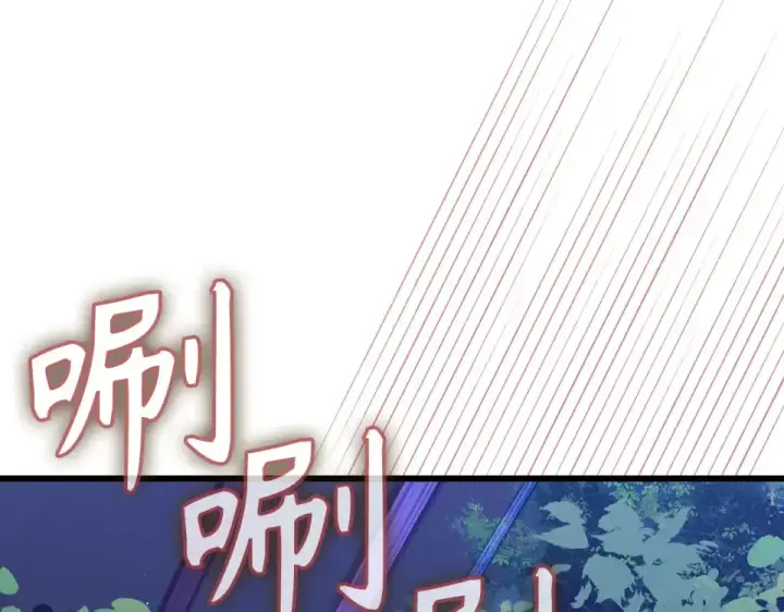 漫画《练级20年，出门就是满级反派》第127话 腹背受敌第145张图