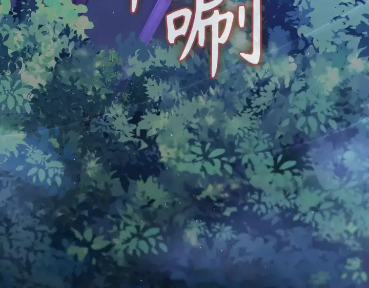 漫画《练级20年，出门就是满级反派》第127话 腹背受敌第146张图