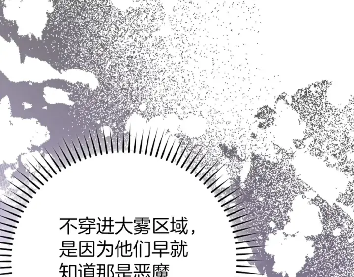 漫画《练级20年，出门就是满级反派》第127话 腹背受敌第151张图