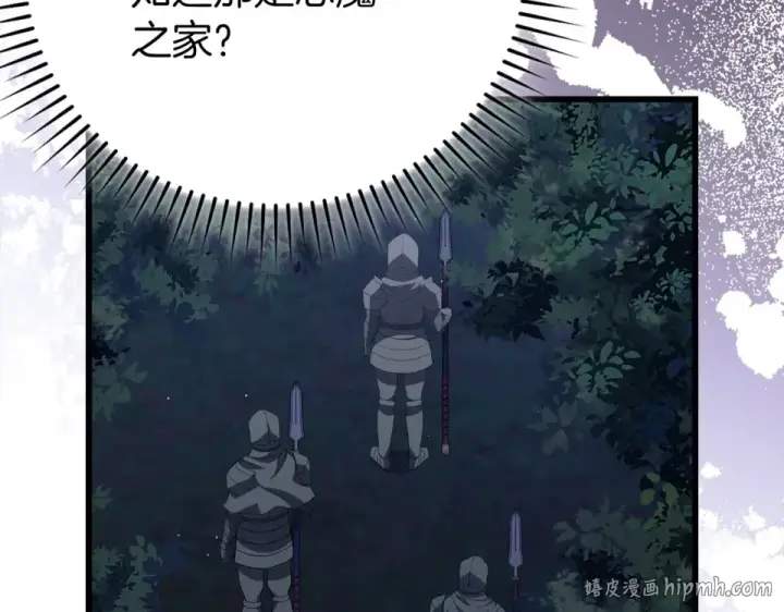 漫画《练级20年，出门就是满级反派》第127话 腹背受敌第152张图