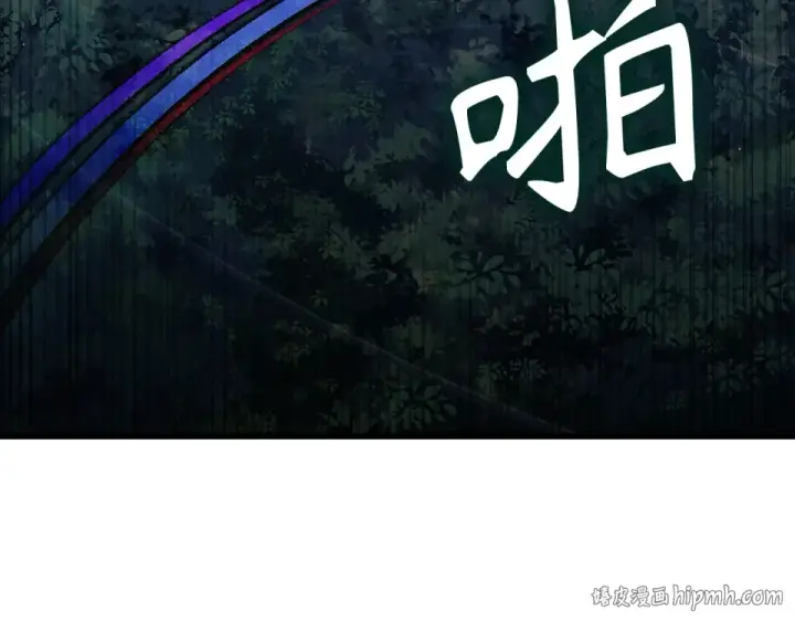 漫画《练级20年，出门就是满级反派》第127话 腹背受敌第160张图