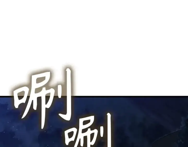 漫画《练级20年，出门就是满级反派》第127话 腹背受敌第164张图