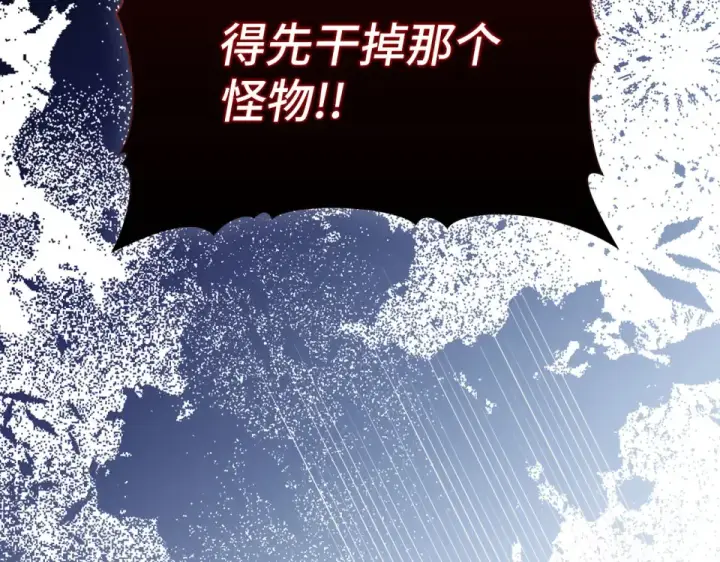 漫画《练级20年，出门就是满级反派》第127话 腹背受敌第20张图