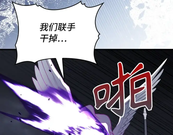 漫画《练级20年，出门就是满级反派》第127话 腹背受敌第21张图