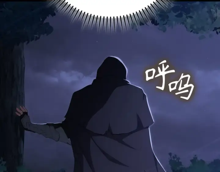 漫画《练级20年，出门就是满级反派》第127话 腹背受敌第227张图
