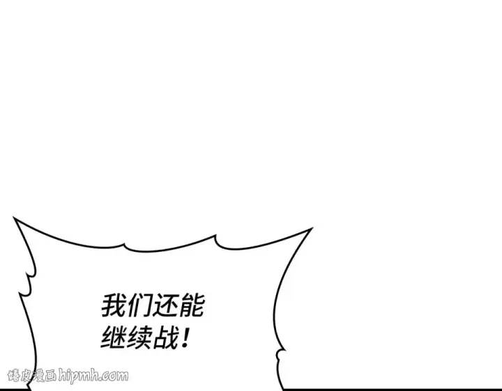 漫画《练级20年，出门就是满级反派》第127话 腹背受敌第24张图
