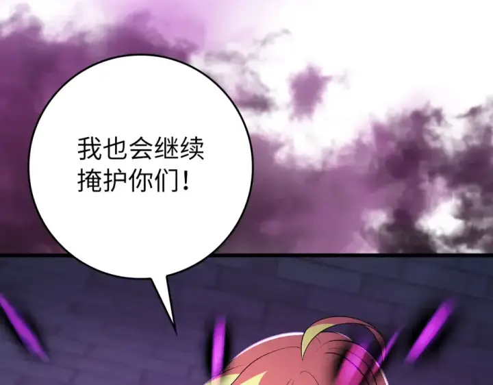 漫画《练级20年，出门就是满级反派》第127话 腹背受敌第27张图