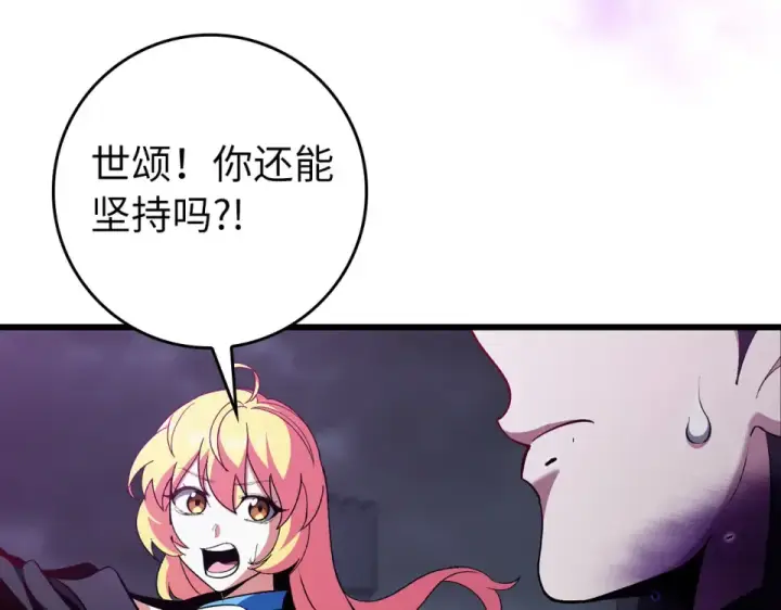 漫画《练级20年，出门就是满级反派》第127话 腹背受敌第30张图