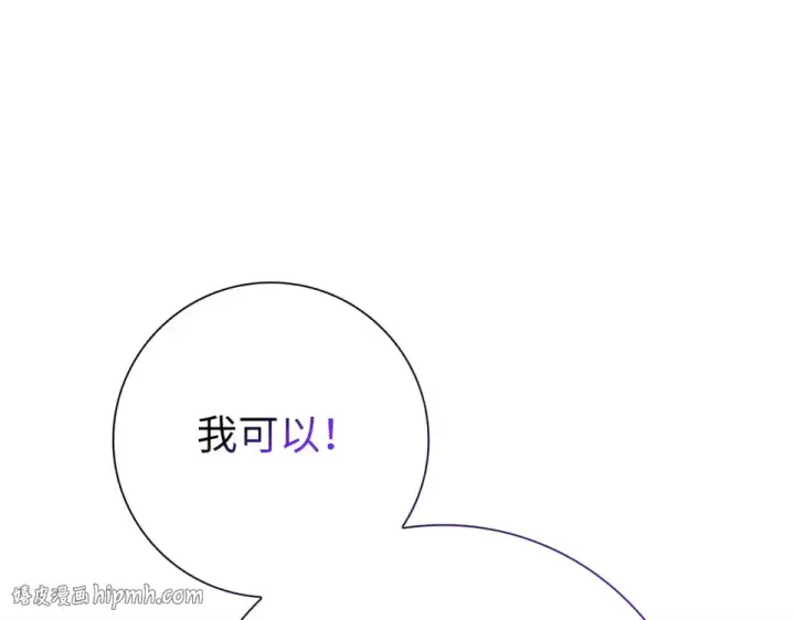 漫画《练级20年，出门就是满级反派》第127话 腹背受敌第32张图