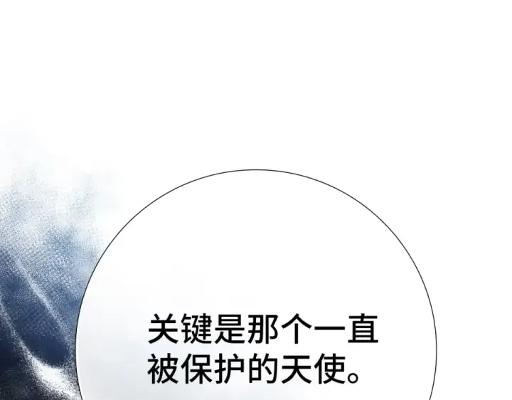 漫画《练级20年，出门就是满级反派》第127话 腹背受敌第37张图