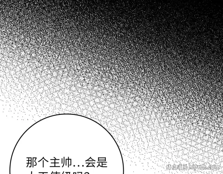 漫画《练级20年，出门就是满级反派》第127话 腹背受敌第48张图