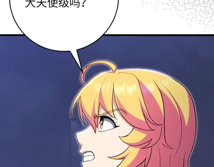 漫画《练级20年，出门就是满级反派》第127话 腹背受敌第49张图